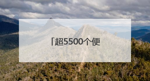 超5500个便民生活圈已建成 市民幸福感提升就在这些细节里